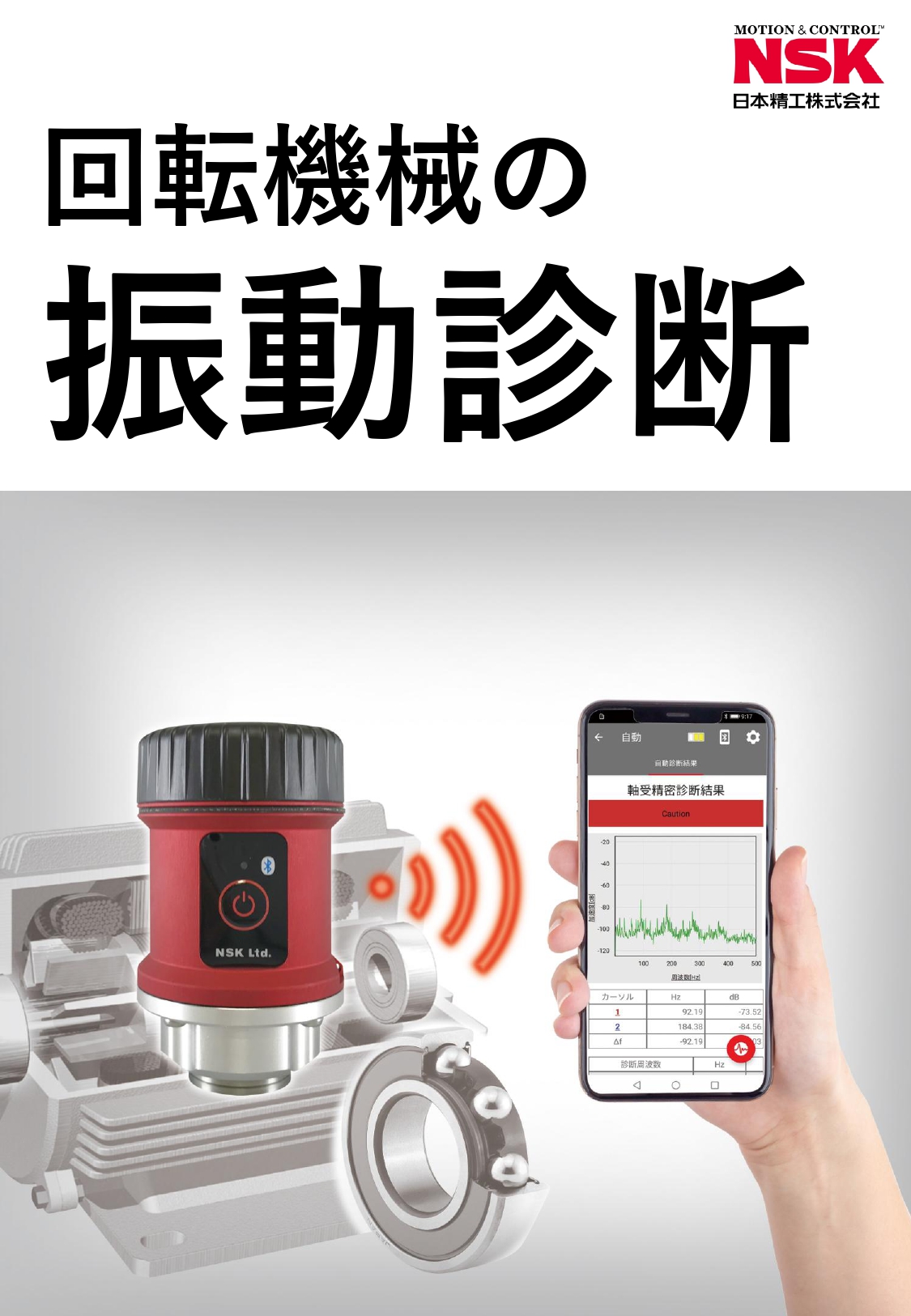 カタログの表紙