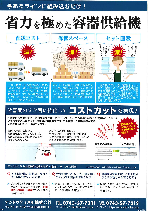 カタログの表紙