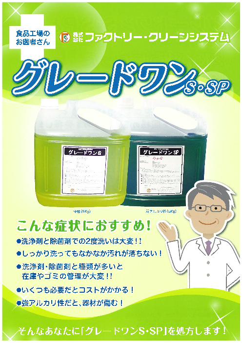 この企業の関連カタログの表紙