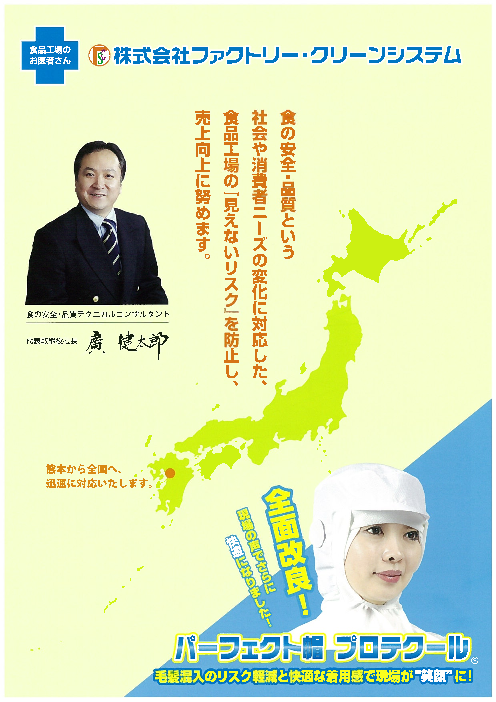 この企業の関連カタログの表紙