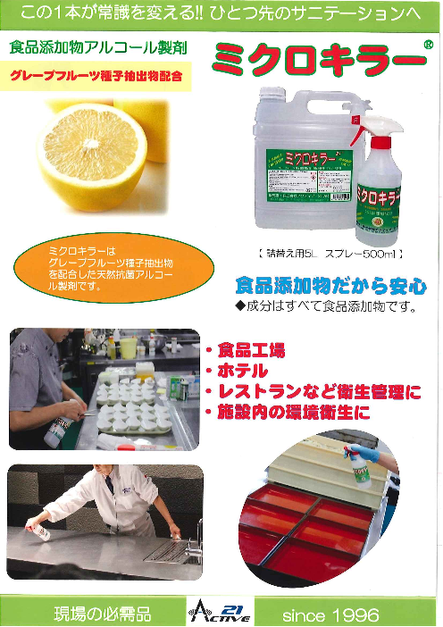カタログの表紙