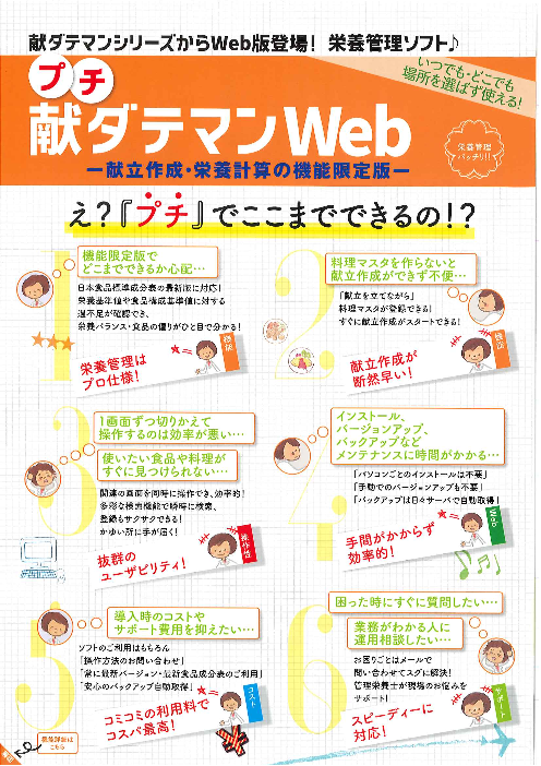 カタログの表紙