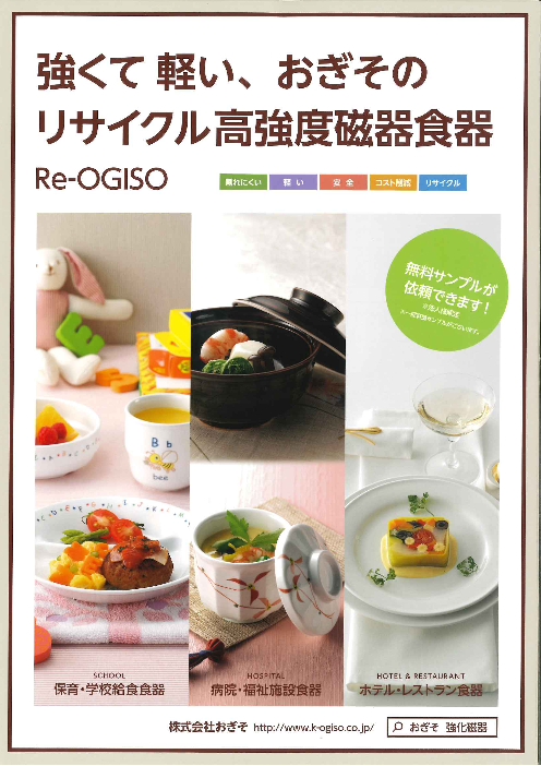 カタログの表紙