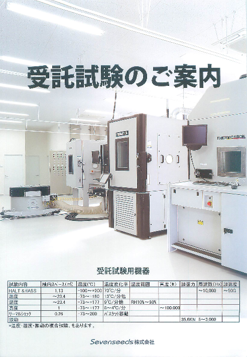 この企業の関連カタログの表紙