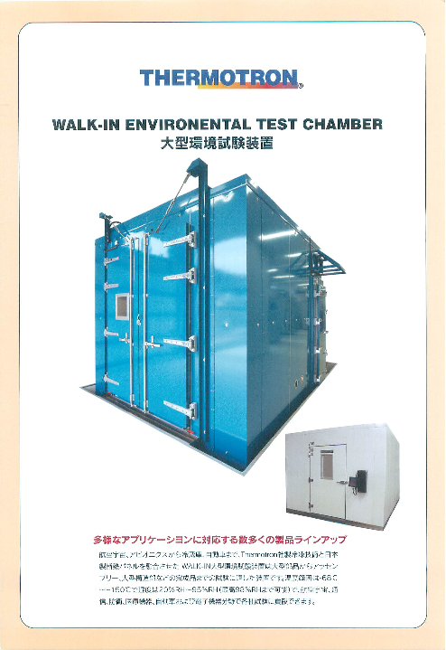 この企業の関連カタログの表紙