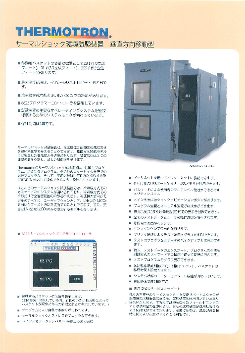 この企業の関連カタログの表紙