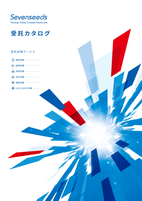 この企業の関連カタログの表紙