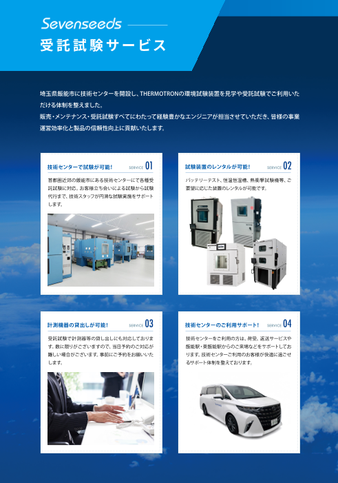 カタログの表紙