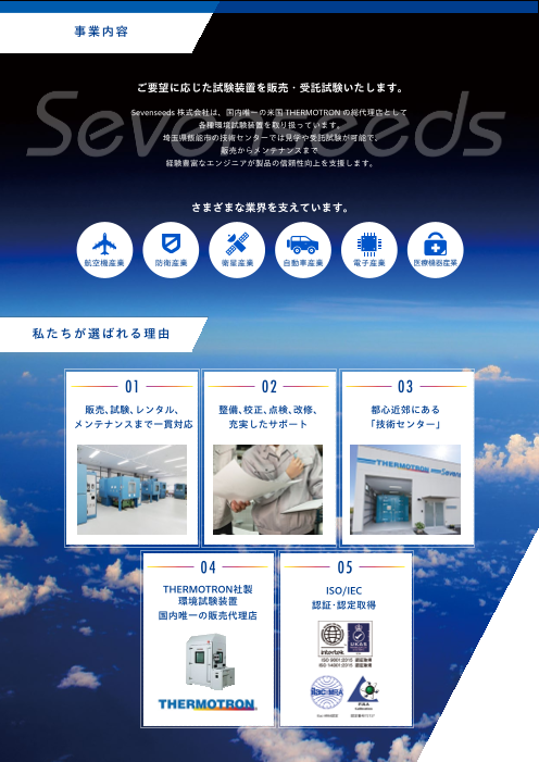 カタログの表紙