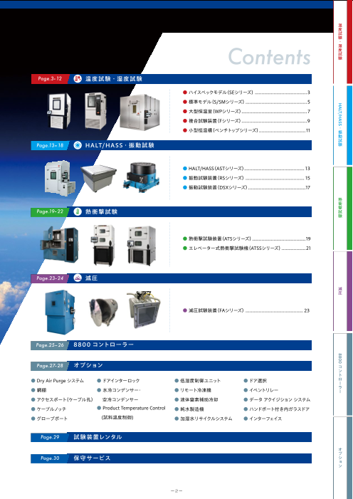 カタログの表紙