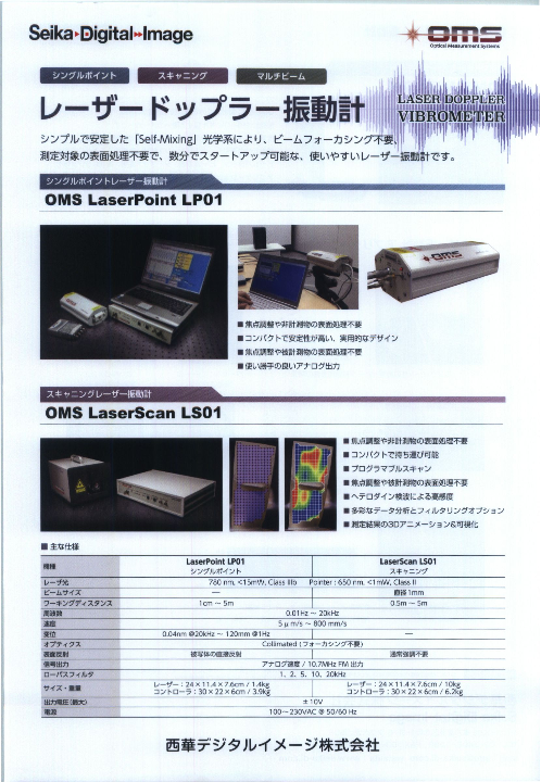 この企業の関連カタログの表紙