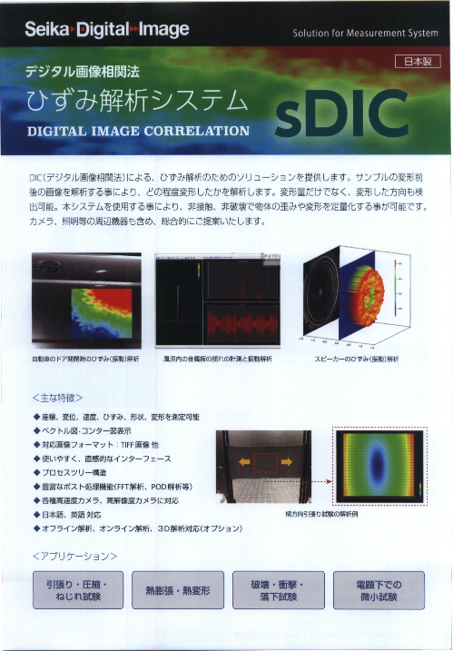 この企業の関連カタログの表紙