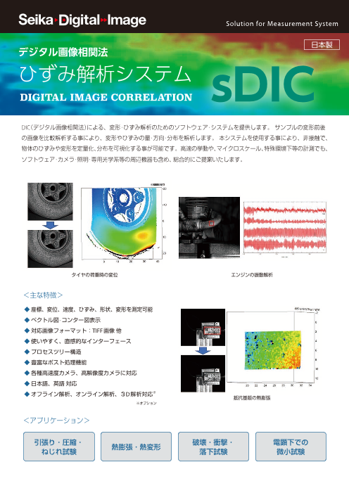 この企業の関連カタログの表紙