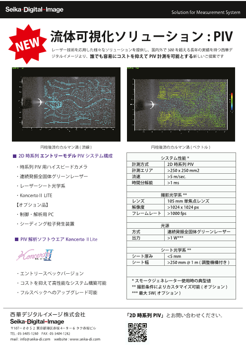 この企業の関連カタログの表紙