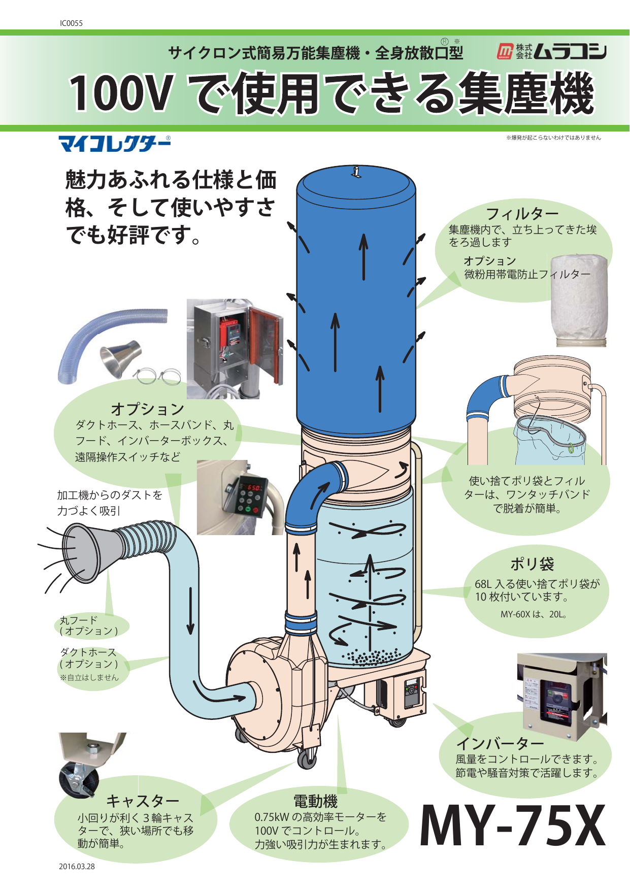 カタログの表紙