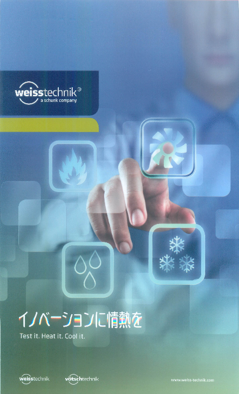 カタログの表紙