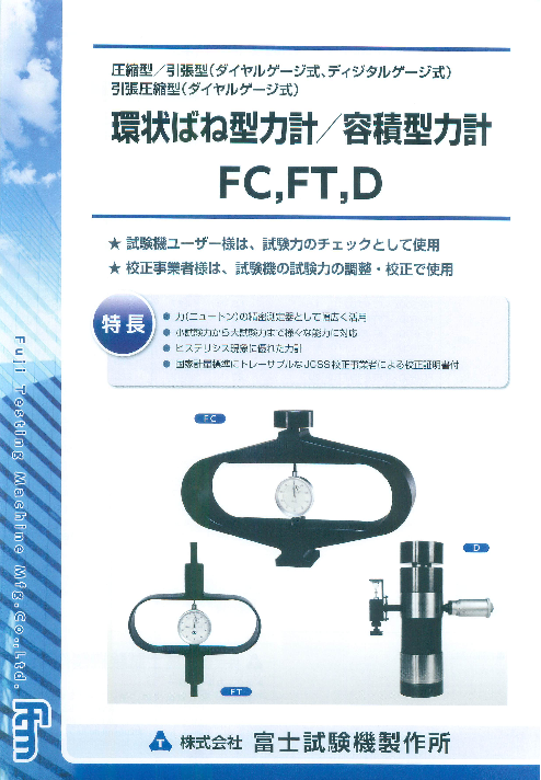 この企業の関連カタログの表紙