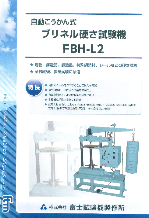 この企業の関連カタログの表紙