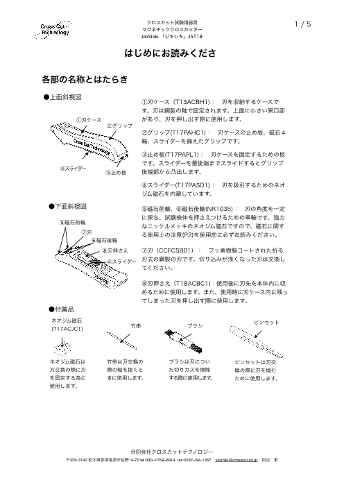 この企業の関連カタログの表紙