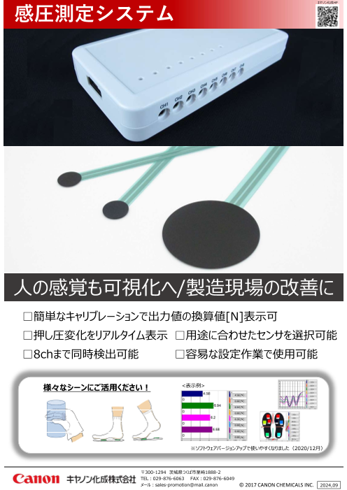 カタログの表紙