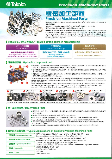 この企業の関連カタログの表紙