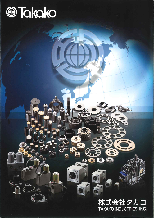 この企業の関連カタログの表紙