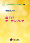 この企業の関連カタログの表紙