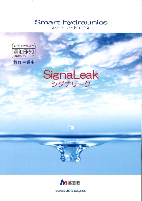 この企業の関連カタログの表紙