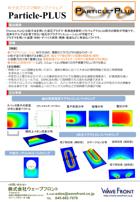 この企業の関連カタログの表紙