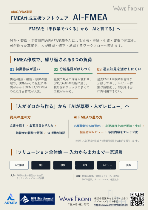 この企業の関連カタログの表紙