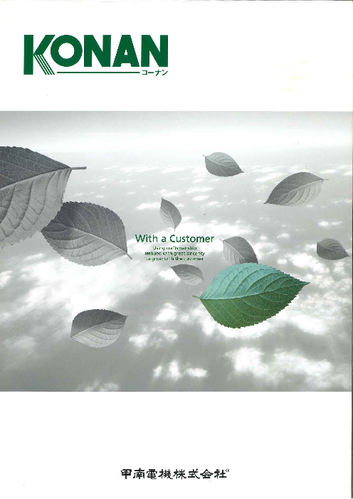 カタログの表紙