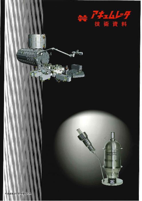 カタログの表紙