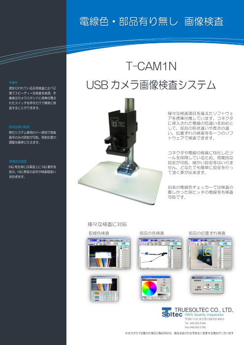 カタログの表紙