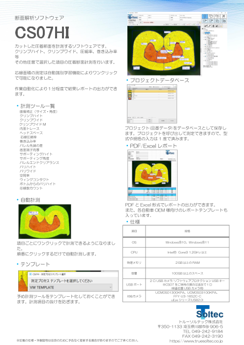 カタログの表紙