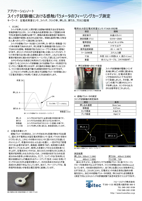 この企業の関連カタログの表紙
