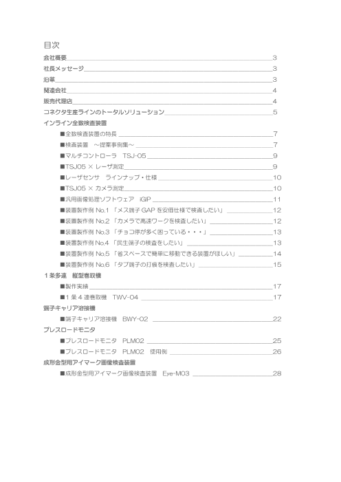 カタログの表紙