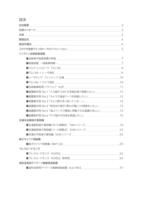 カタログの表紙