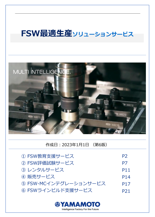 カタログの表紙