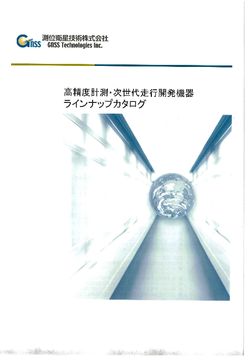 カタログの表紙