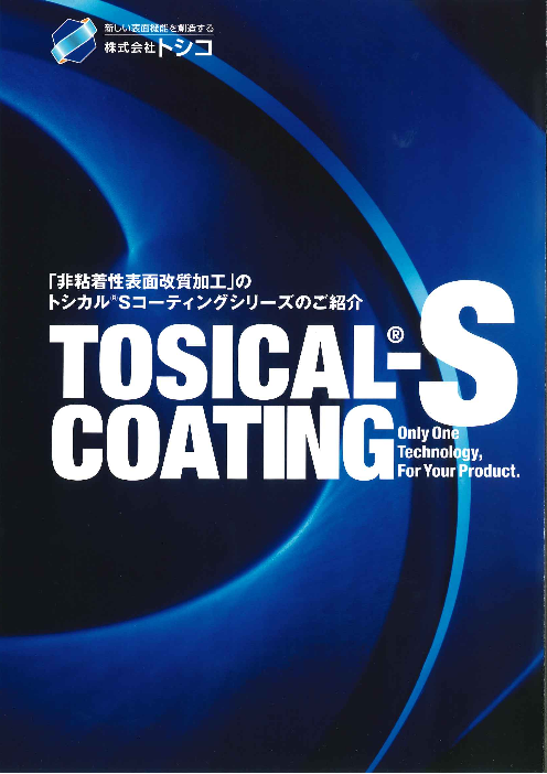 この企業の関連カタログの表紙