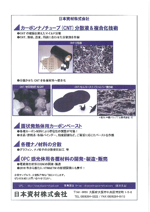 この企業の関連カタログの表紙