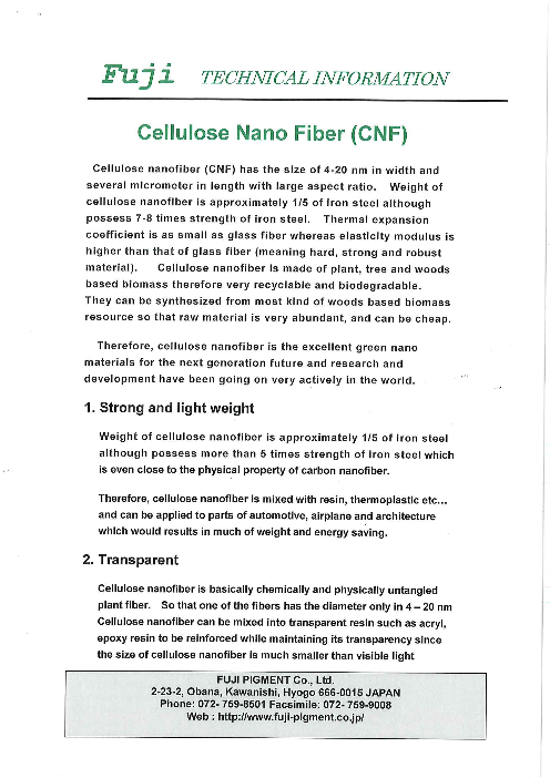 この企業の関連カタログの表紙