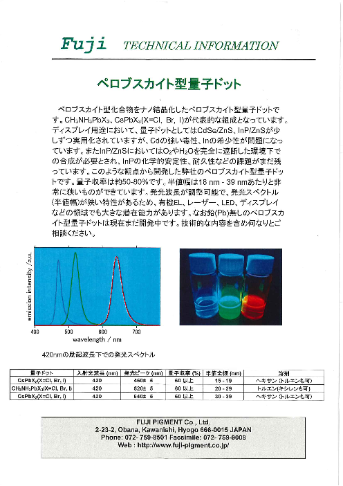 この企業の関連カタログの表紙
