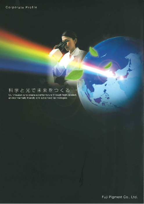 カタログの表紙