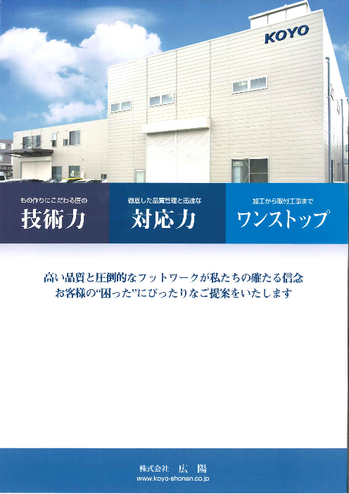 カタログの表紙