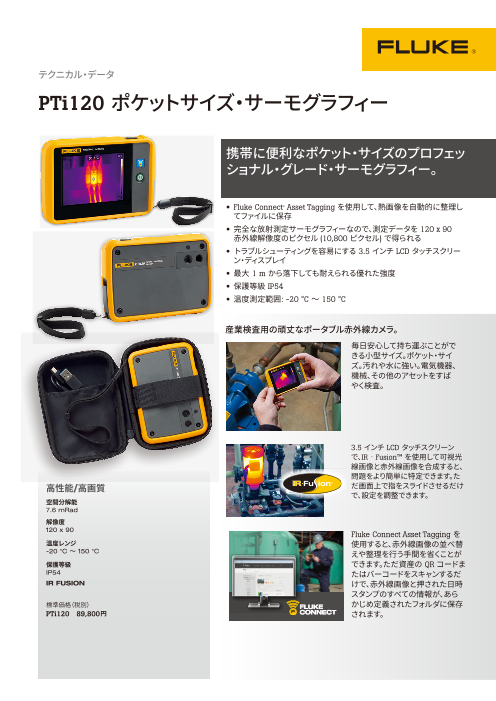 カタログの表紙