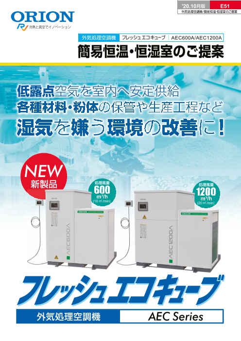 この企業の関連カタログの表紙