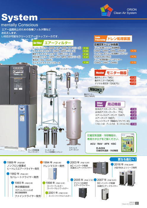 人気 ファイナルフィルター オリオン 圧縮空気清浄器 OFH-100-04-A