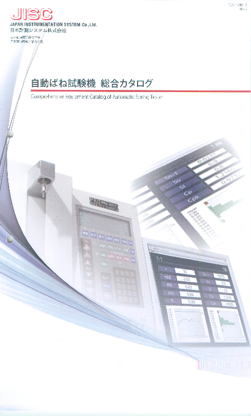 カタログの表紙