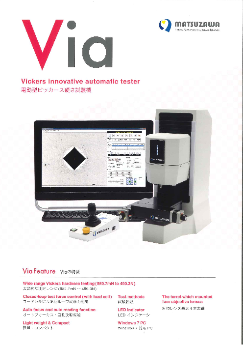 この企業の関連カタログの表紙